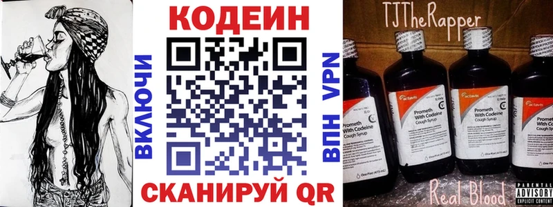 Codein Purple Drank Берёзовский