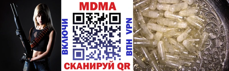 МДМА crystal  Берёзовский 